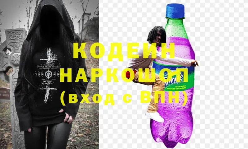 Кодеиновый сироп Lean Purple Drank  omg как зайти  Ирбит 